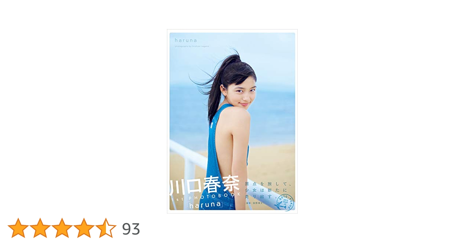 【送料無料】川口春奈さん掲載ページ（約A3サイズ）#4225 送料無料】川口春奈さん掲載ページ（約A3サイズ）#4225